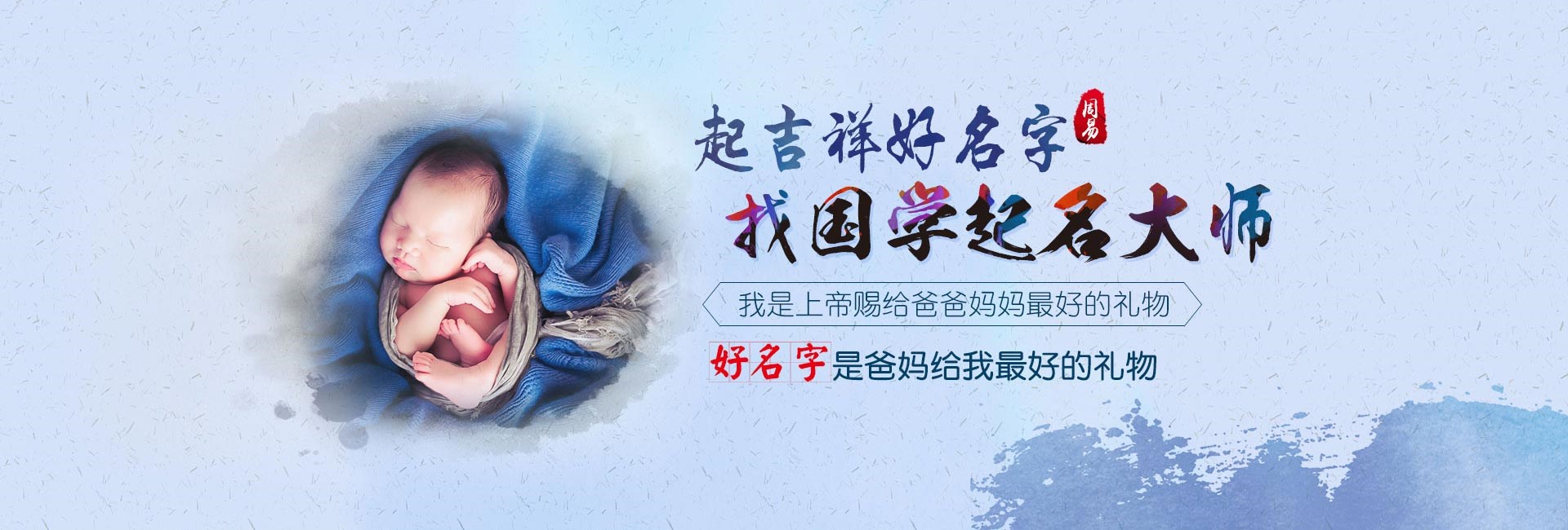 南京哪里起名字好-男宝宝取名字大全免费2024年