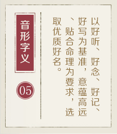 南京哪里起名字好-起名流程五